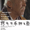 06月21日、長山藍子(2023)