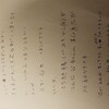 姉の遺書を公開します