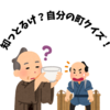 ☆著作権フリー(copyright free) Original Music☆自作音楽紹介動画☆※003）「クイズ番組BGM 」 #オリジナル曲 #著作権フリー #BGM