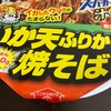 はじめてのイカ焼きそば