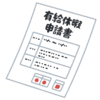 また大手勤務しか関係のないキッズウィークというのをするらしい。