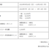 第95回日本医療機器学会大会｜web開催のお知らせ