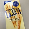 発酵バターをたっぷり使ったプリッツ  江崎グリコ  発酵バター味 実食レビュー  2016年2月23日発売