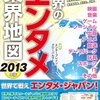 エンタメも今までの切り口ではもう飽和状態、いたるところからゲップが聞えてくる