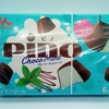 【似非グルメの甘味礼讃８７３品目】森永乳業の『ピノ クリーミーチョコミント』を食べてみた！