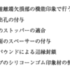 113回　義歯振り返り　個人トレー編