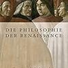 ポンポナッツィにおける必然的で最善の世界　Kessler, Die Philosophie der Renaissance