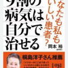 頭痛癖を自分で治した中学生。偉い。