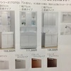 あったら便利だけど、必須ではない「セカンド洗面台」