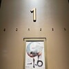 映画『ゴジラ -1.0/C』 @TOHOシネマズ新宿