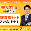 ブンブンどりむで文章力・読解力を身につけましょう！