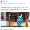 京都のいけず石