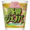 日清食品「カップヌードル 豚骨ジェノバ ビッグ」が新登場！"ジェノベーゼ"の洋風な味わいにアレンジした新商品です
