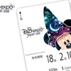 ディズニーリゾートラインの期間限定きっぷまとめ【2018年1月～3月】