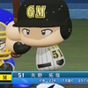 【パワプロ2024オリジナル】矢野拓哉【2024大阪ゴールドモンキーズ】