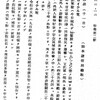 内閣情報部１２·１２　情報第２号　｢長沙放送（１１日）（熊本逓信局聴取）　漢口十日ロイテル電　(ｲ) 敵軍総司令松井大将は９日、敵の飛行機より南京総司令に宛て最後の通牒を発した。…
わが唐生智長官は断乎、通牒を一蹴した｡｣　1937.12.9　