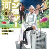 【ラノベレビュー】ファンタジー銀河 何で宇宙にゴブリンやオークが居るんだ 2【月汰元 】