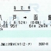 スーパー白鳥95号　指定券