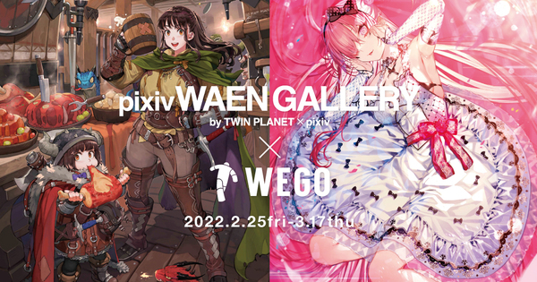 注目を集める若手イラストレーターlam氏の初個展 目と雷 を表参道のpixiv Waen Galleryで開催中 ピクシブ株式会社