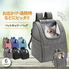 【楽天】激安です　犬・猫用　ペットキャリーバッグが2080円！　リュック型　在庫少