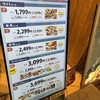 結婚記念日💍グランブッフェ千葉ニュータウン店さんでお食事。