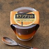 ローソンから「徳島産業 オランジェット」が新登場！チョコプリンにオレンジソースを重ねたコンビニスイーツ新商品です