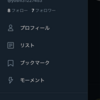 Twitterのブログ専用アカウント作りました