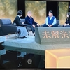 未解決事件・帝銀事件・化学兵器戦