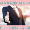 貧困層への金銭的な援助だけでは解決しない その理由とは？