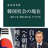 【BS番組情報１】韓国の謎の性犯罪「N番部屋」の全貌をBSP『アナザーストーリーズ』で放送