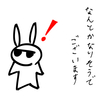 なんとかなりそうでございます