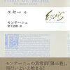 2024年12月1日、あるいは食欲