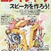  エレキジャック 2010年 03月号 [雑誌] (asin:B0036US97C)