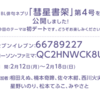 BL俳句ネプリ「彗星書架」第4号