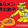 犬の落とし物は飼い主がお持ち帰りを放置は黄色いサークルで効果抜群…