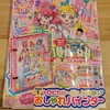 トロピカルージュプリキュア！！