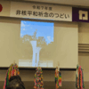 非核平和祈念のつどい