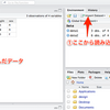 Rのための統合開発環境RStudioを使ってみる。
