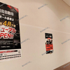 【 イオンモール倉敷 】『 岡山日産自動車 イオンモール倉敷店 』4/24Newオープン！