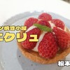 パン焼き小屋エクリュ（松本市）｜150種類以上あるよりどりみどりのお袋味のパン