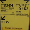新宿3駅…