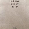 世界は蜜でみたされる 一行物語集 飯田茂実 水声社 31amM65fGkL._UF350,350_QL50_.jpg