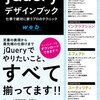 CakePHPとjQueryで汎用的なリンククリックカウンターを作成する