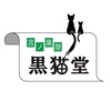 【ココナラ】言ノ葉屋・黒猫堂の料金改定について【重要】