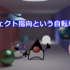 オブジェクト指向という自転車置き場
