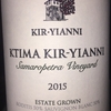 Ktima Kir Yianni Samaropetra Vineyard 2015