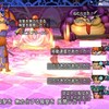  コインボス『結界の守護者たち』野良PTの構成ほぼバト、レン、踊り、僧侶。 PTチャット倒す順番とか事前打ち合わせとかしてすごいｗ