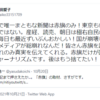 「日本で唯一まともな新聞は赤旗のみ」　えっ？　もう戻れないんでしょうね　2021.10.22