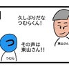 とある方から重大なお知らせ2022年4月【４コマ漫画】