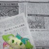 9/11原発デモについて本当の事を書く東京新聞すごいな